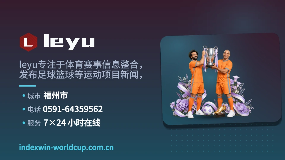 关于leyu